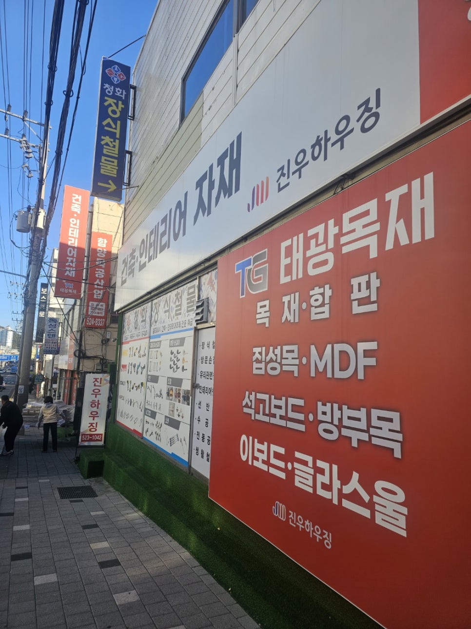 태광건축자재 이미지