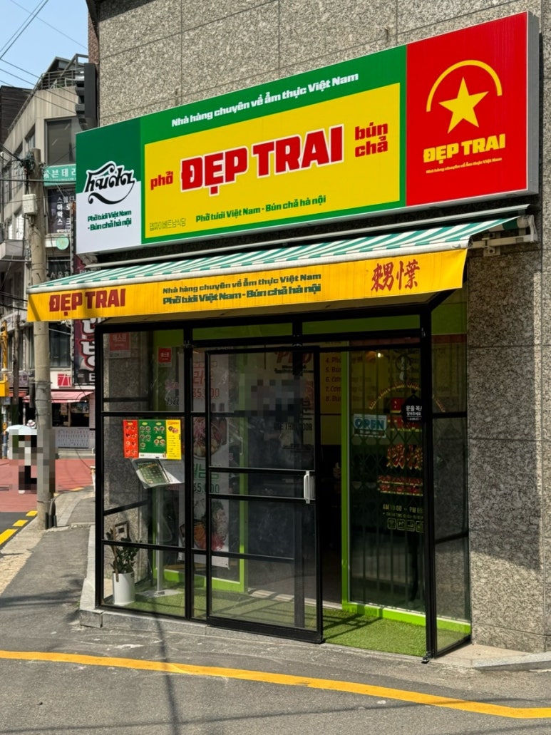 뎁짜이양재역점 이미지