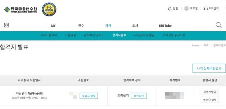(재)우체국금융개발원 이미지
