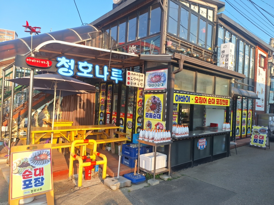 청호순대국 이미지