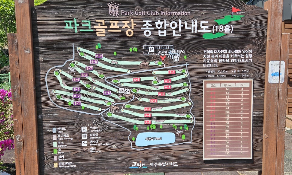 제주777여행사 이미지