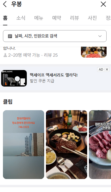 우봉광고 이미지