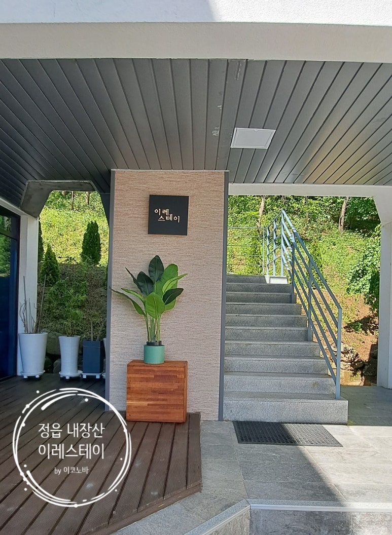 이레스테이 이미지