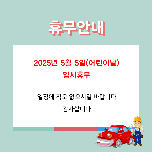 동해교역동해튜닝 이미지