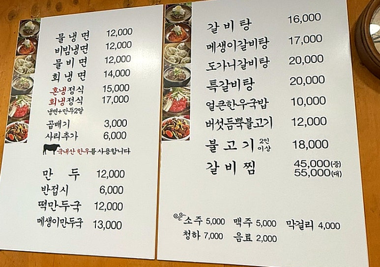 태천옥 이미지