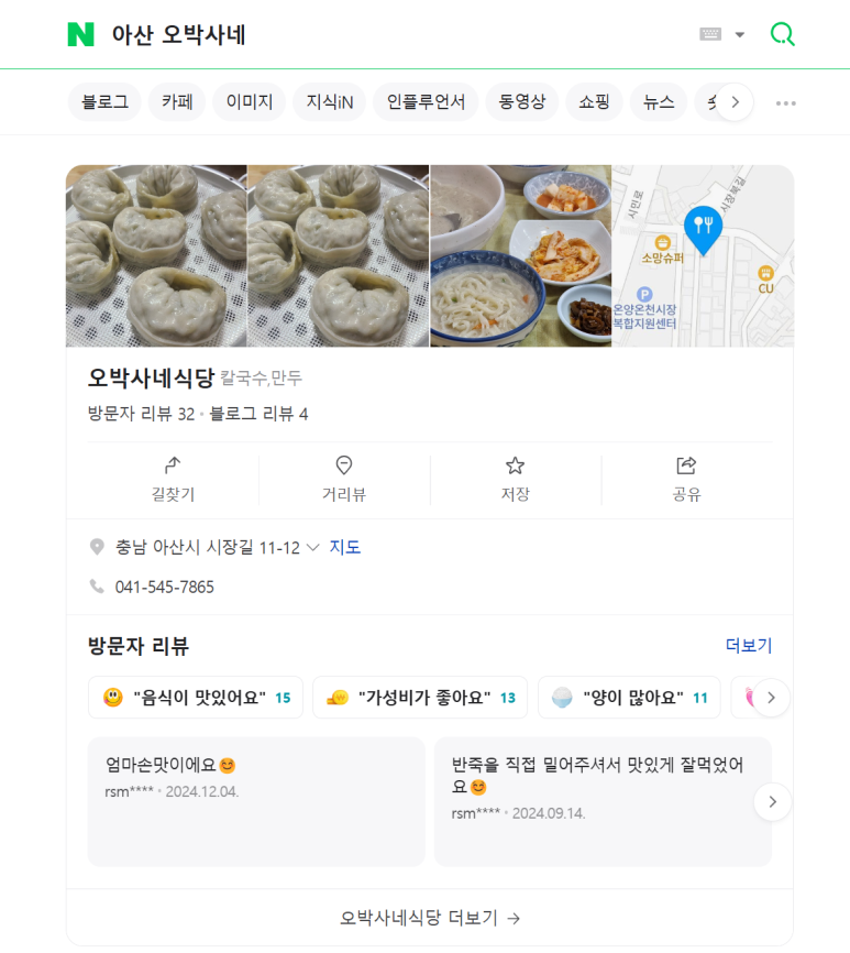 오박사네 이미지