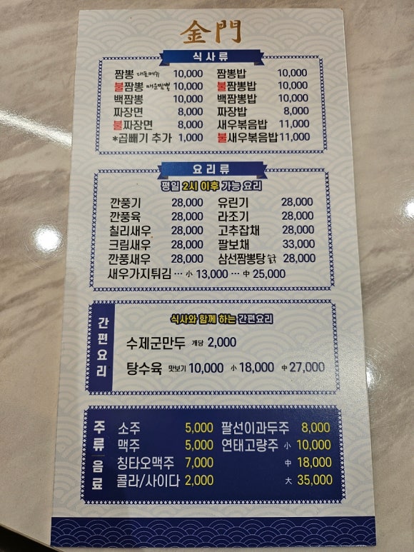금문인테리어 이미지