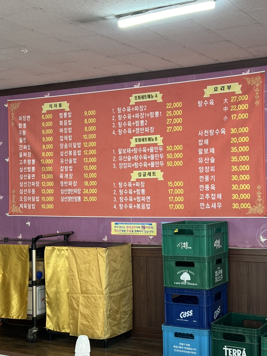 또화반점 이미지