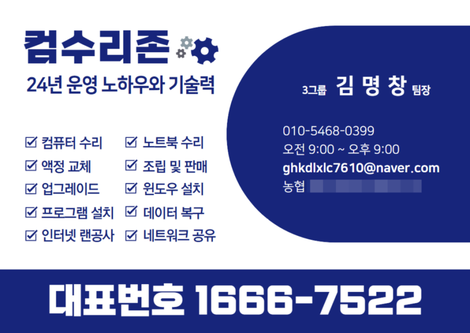 에이치피HP노트북컴퓨터수리AS 이미지