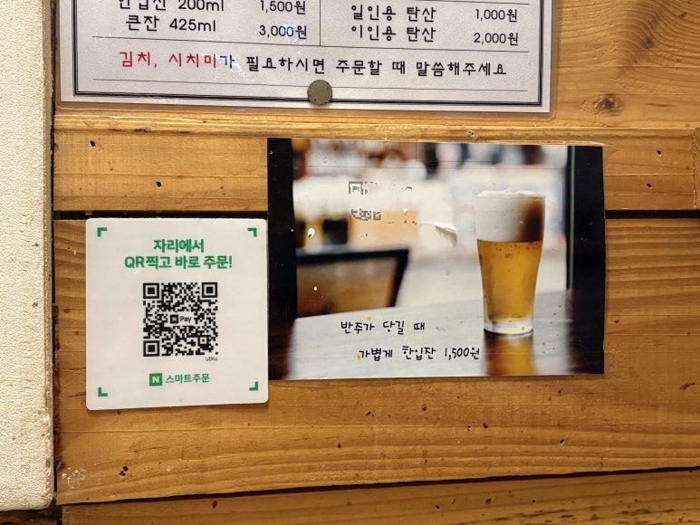 우마이규동 이미지