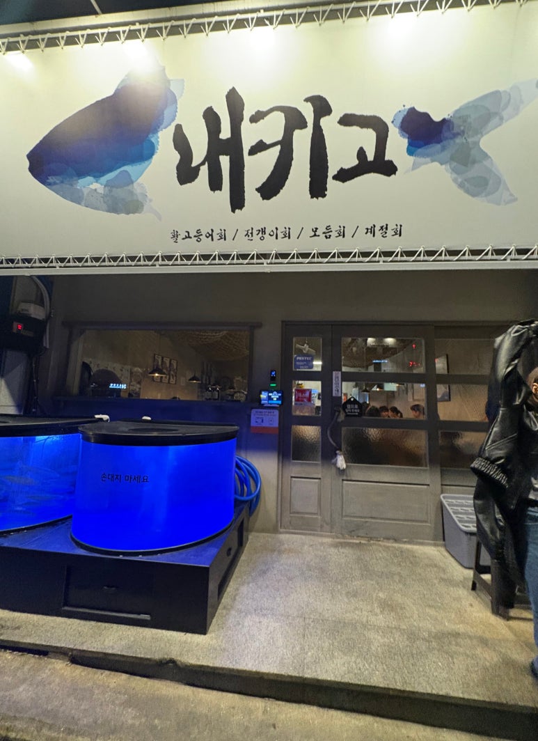 내키고 이미지