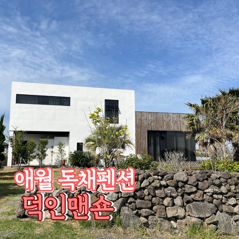 덕인맨숀 이미지