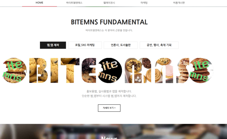 엠앤에스모바일 이미지
