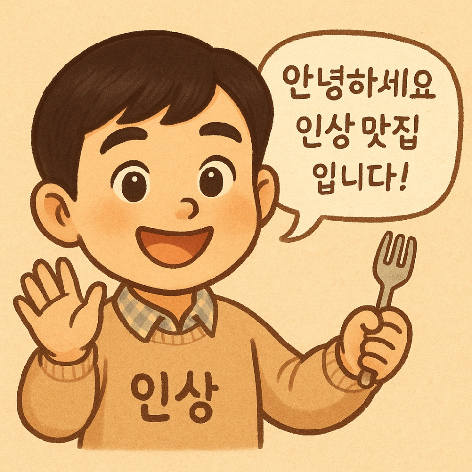 황금어장 서초점 이미지