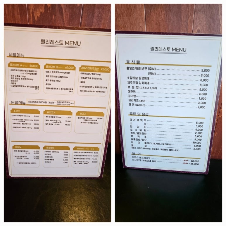 릴리레스토 이미지