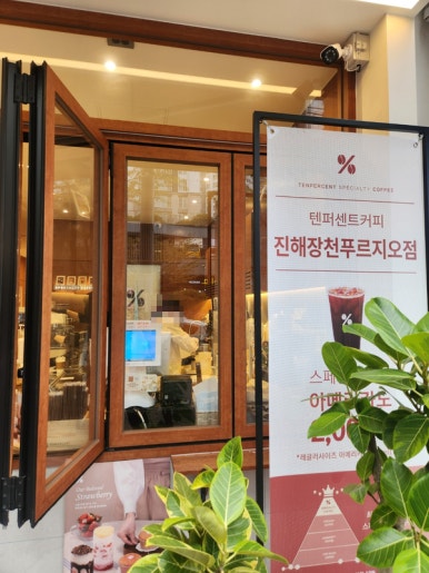 텐퍼센트진해 이미지