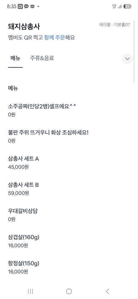 돼지삼총사 이미지