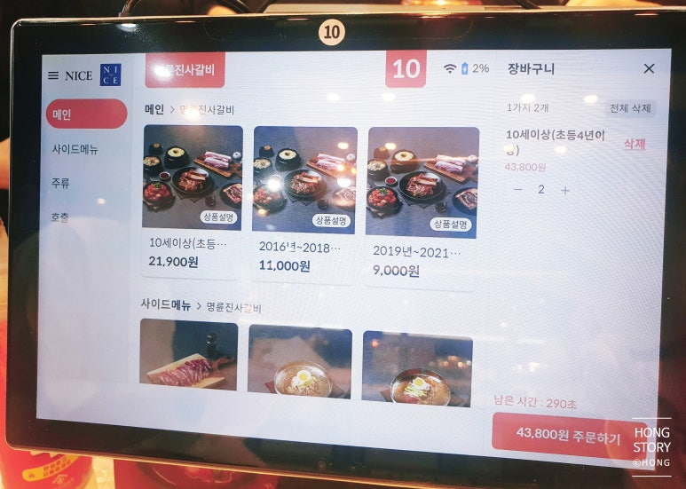 명륜진사갈비(독산점) 이미지