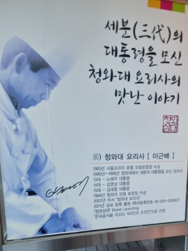 청와삼대 아산점 이미지