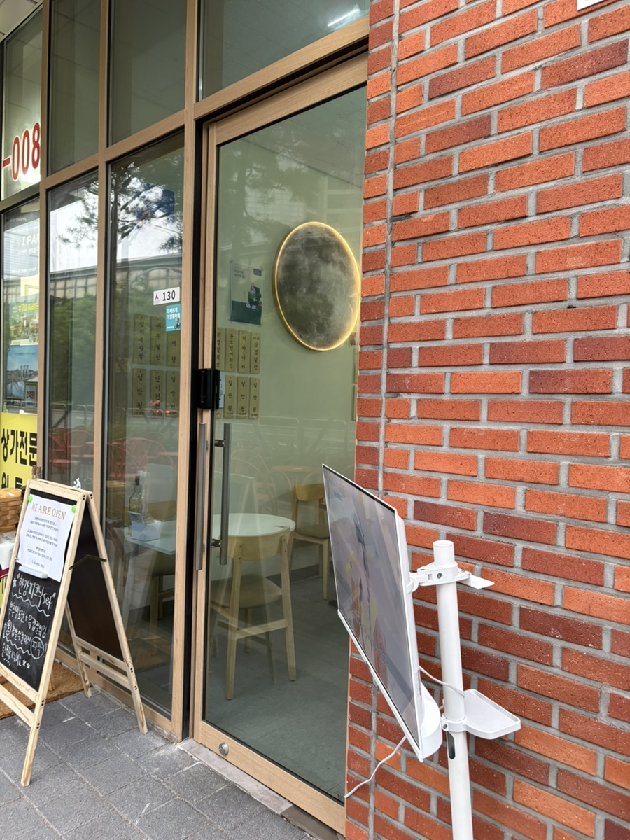 달항아리양조장 이미지