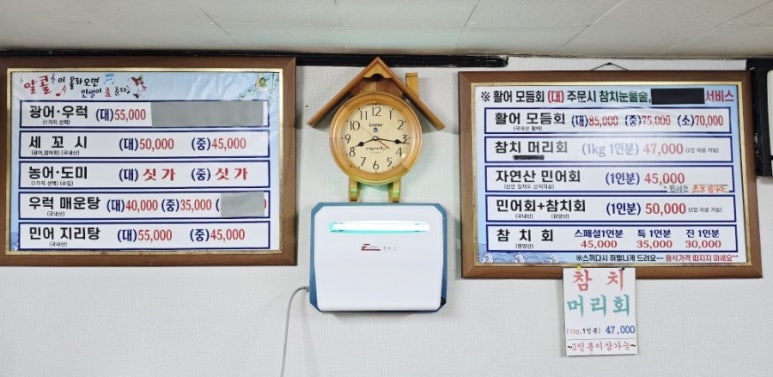 유진회집 이미지