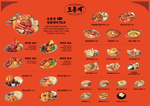 도른계 강남역점 이미지