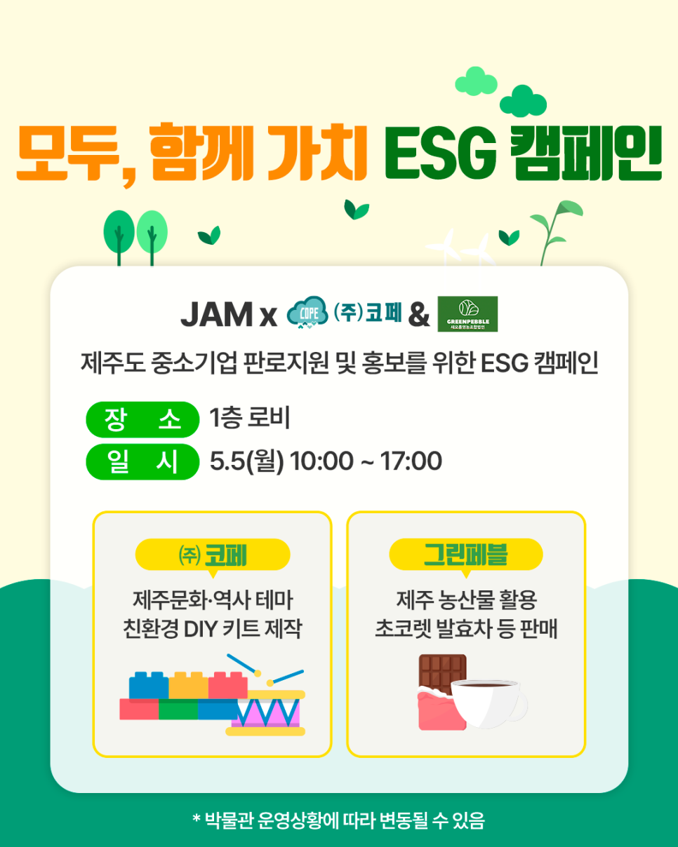 가치같이주 이미지