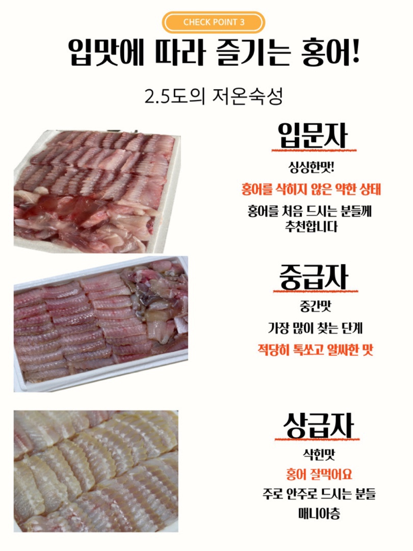 홍어회전문 이미지