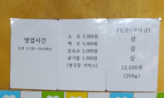 소강불고기 이미지