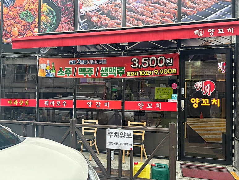 명월양꼬치;마라탕 이미지