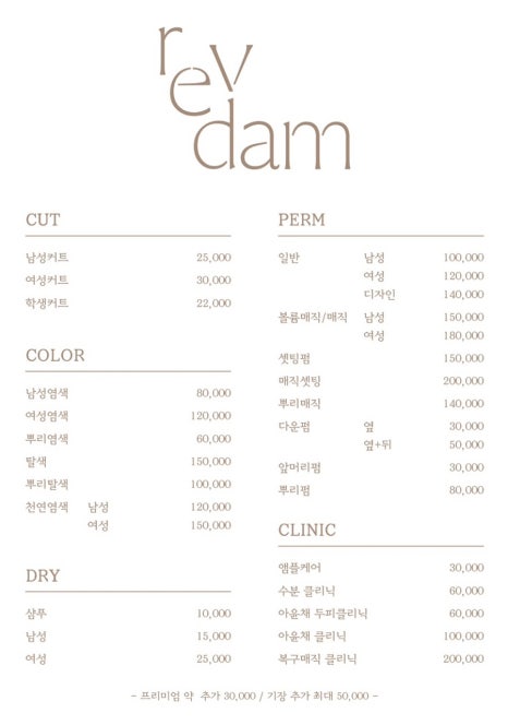 새롬미용실 이미지