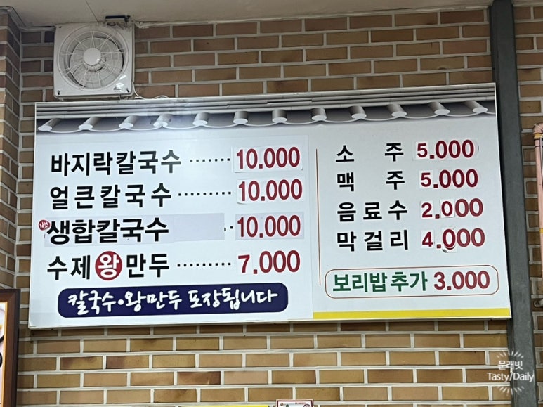 덕수궁해물칼국수 이미지