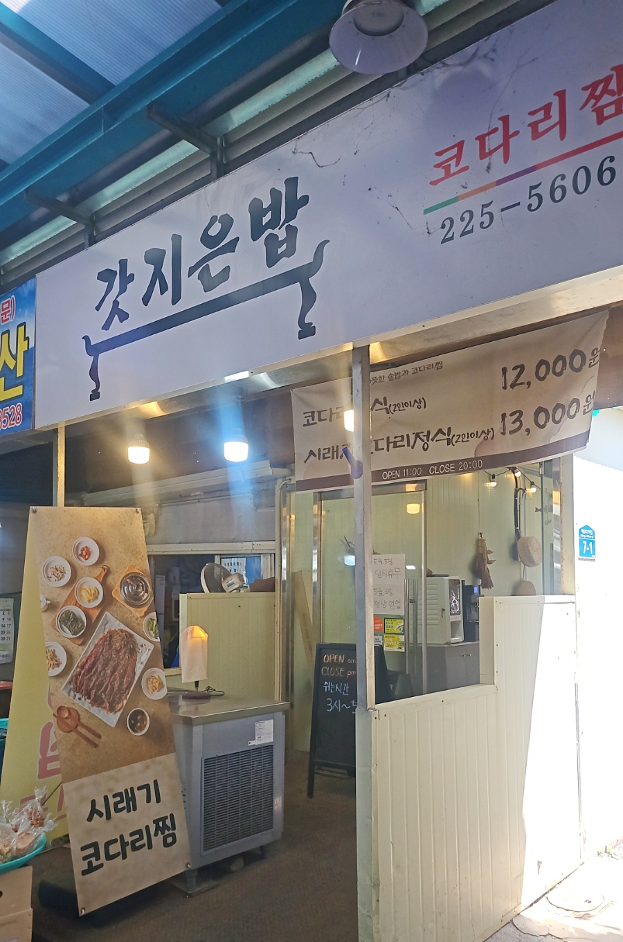 갓지은밥 이미지