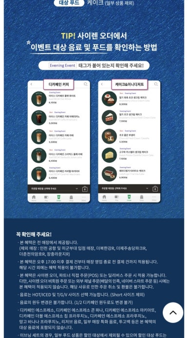 스타벅스 마곡나루공원점 이미지