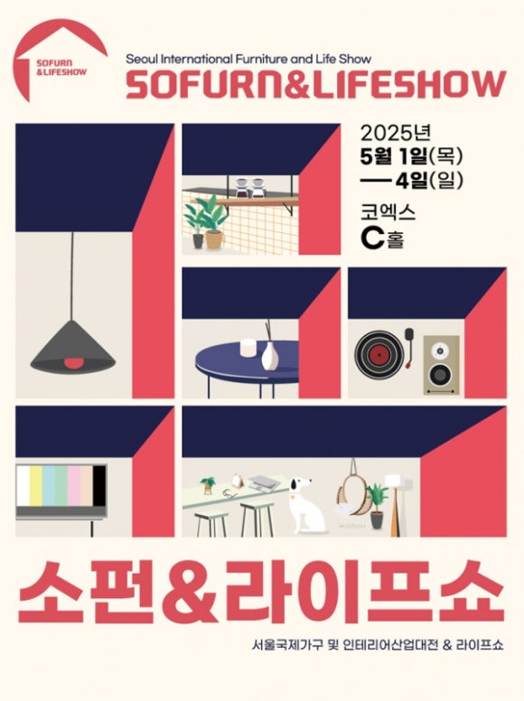 국제인테리어 이미지
