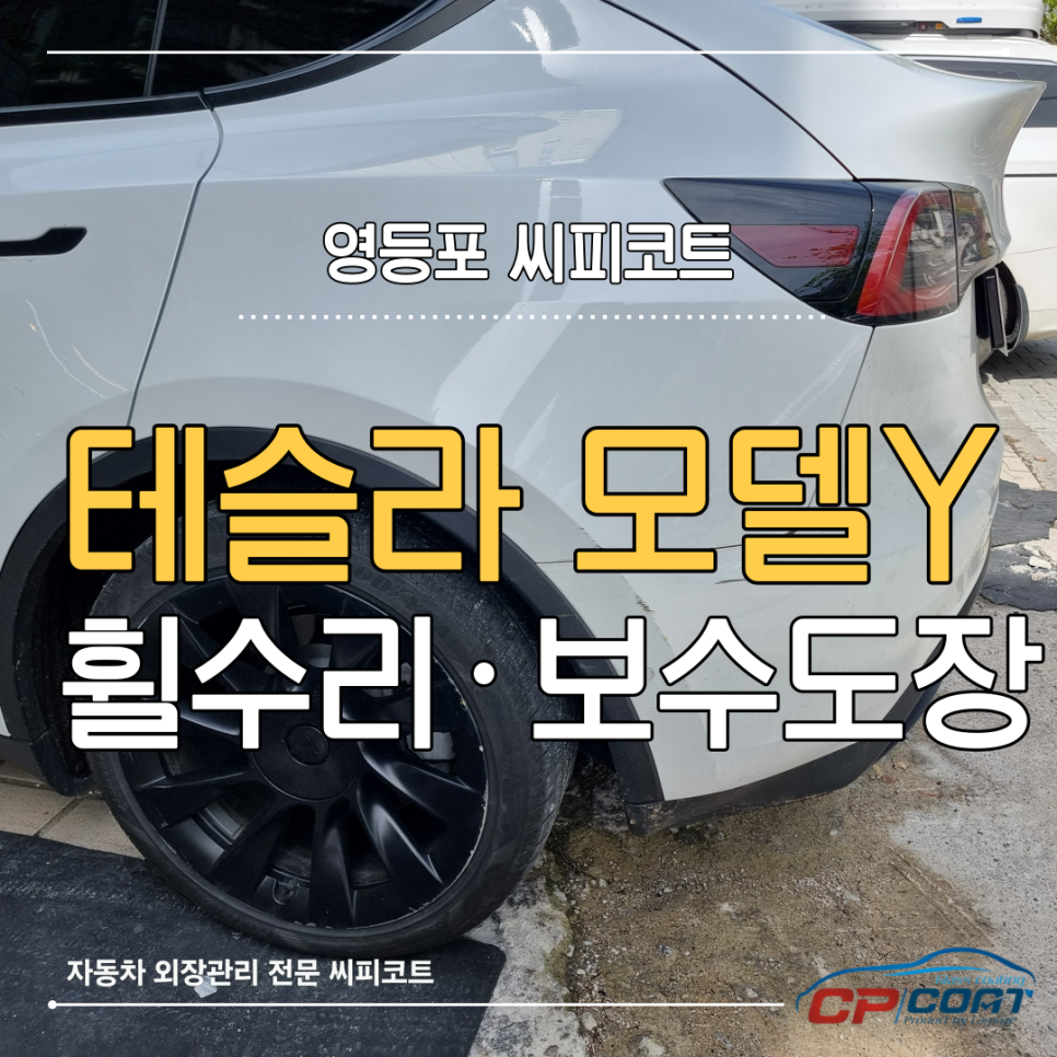 씨피코트 이미지