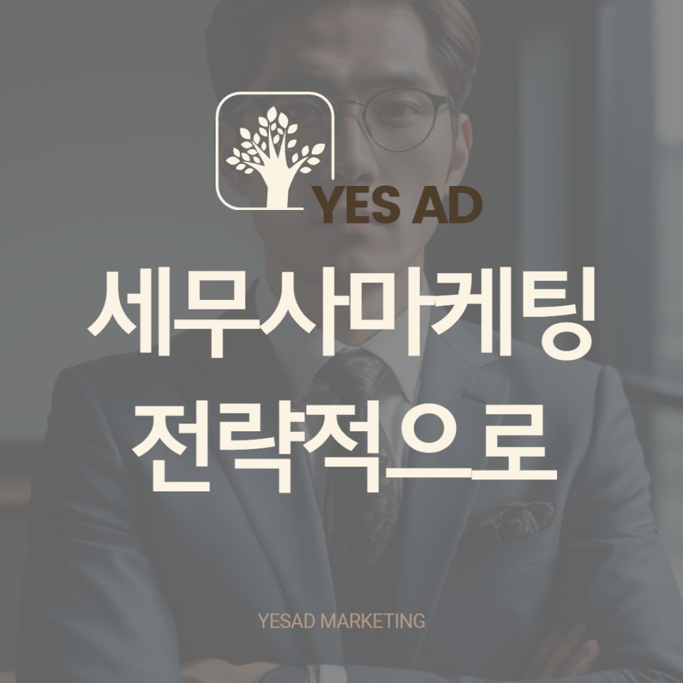 예스애드 이미지