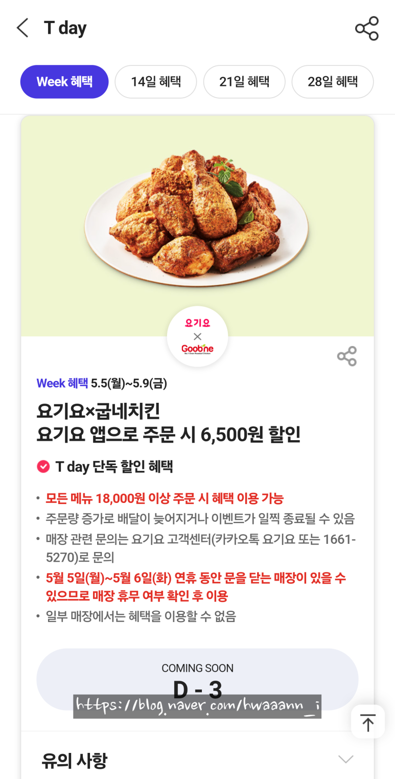 굽네치킨 논현1동점 이미지