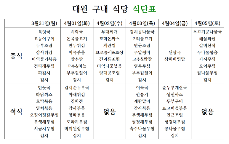 대원구내식당 이미지