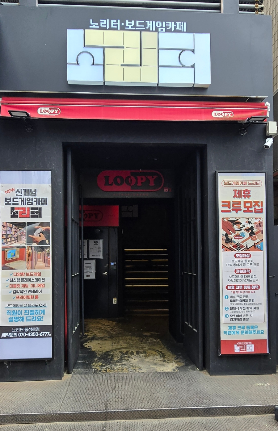 카페노리터 대구동성로점 이미지