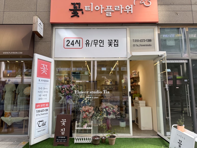 플라워24시 이미지