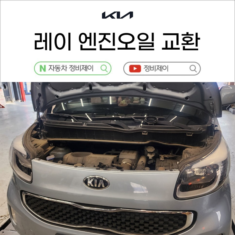 자동차정비제이 이미지