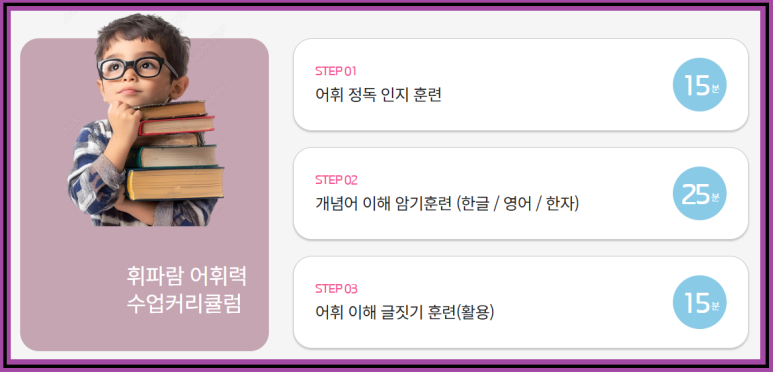 휘파람교육 이미지
