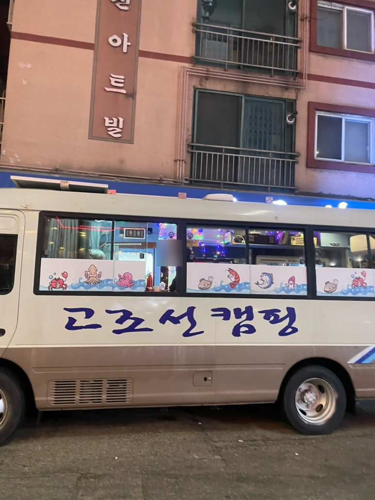 고조선수산 이미지