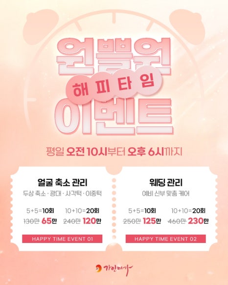 가인에스테틱 이미지