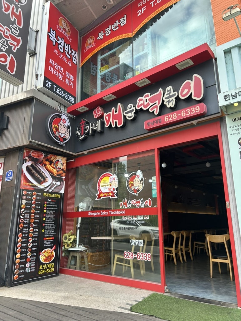 파리바게트 한남대점 이미지