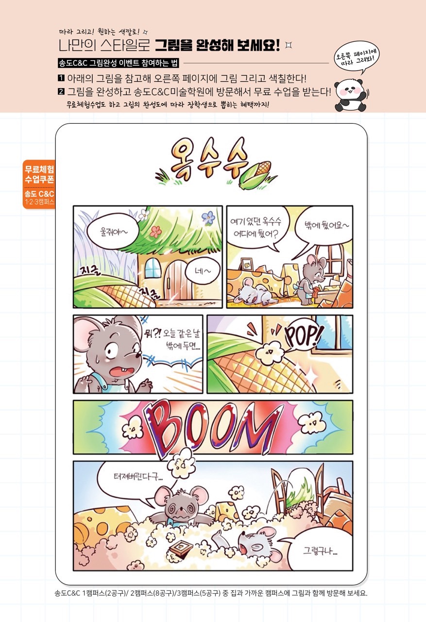 유일씨앤씨 이미지