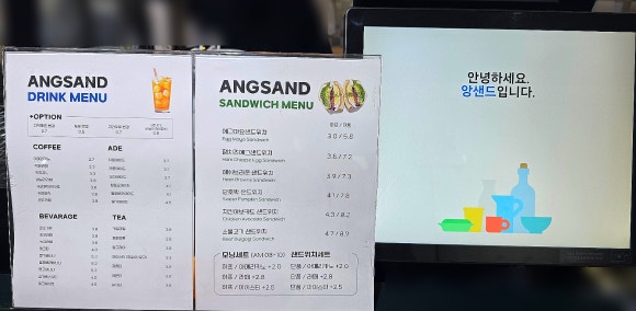 앙샌드 이미지