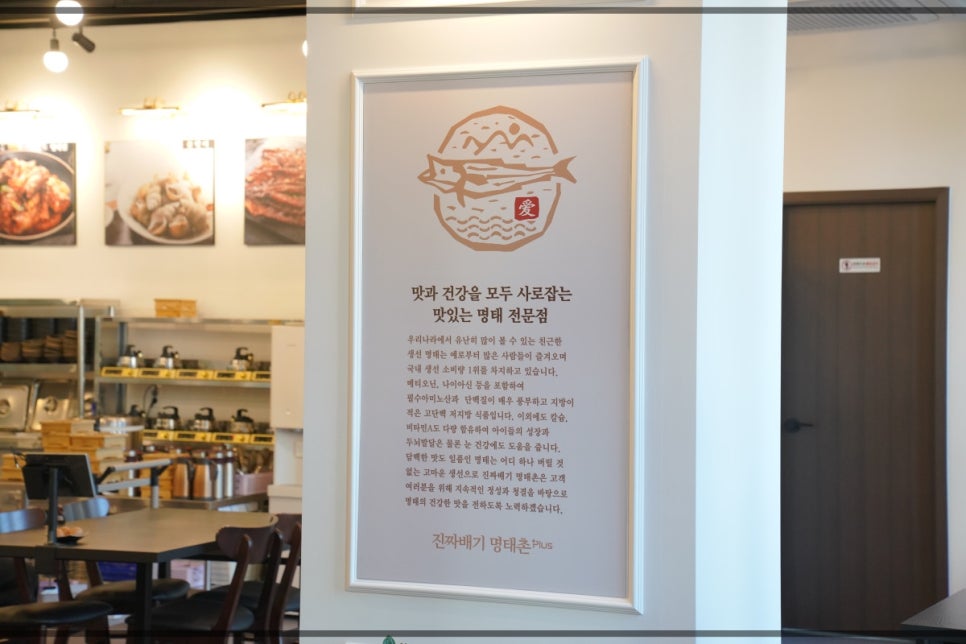 송도명태 이미지