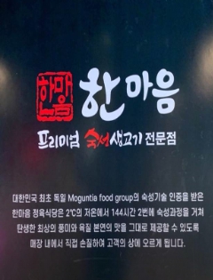 소원정육 이미지